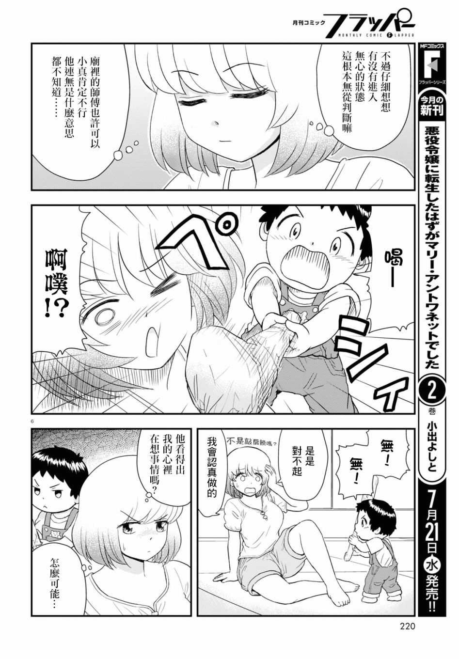 第11话