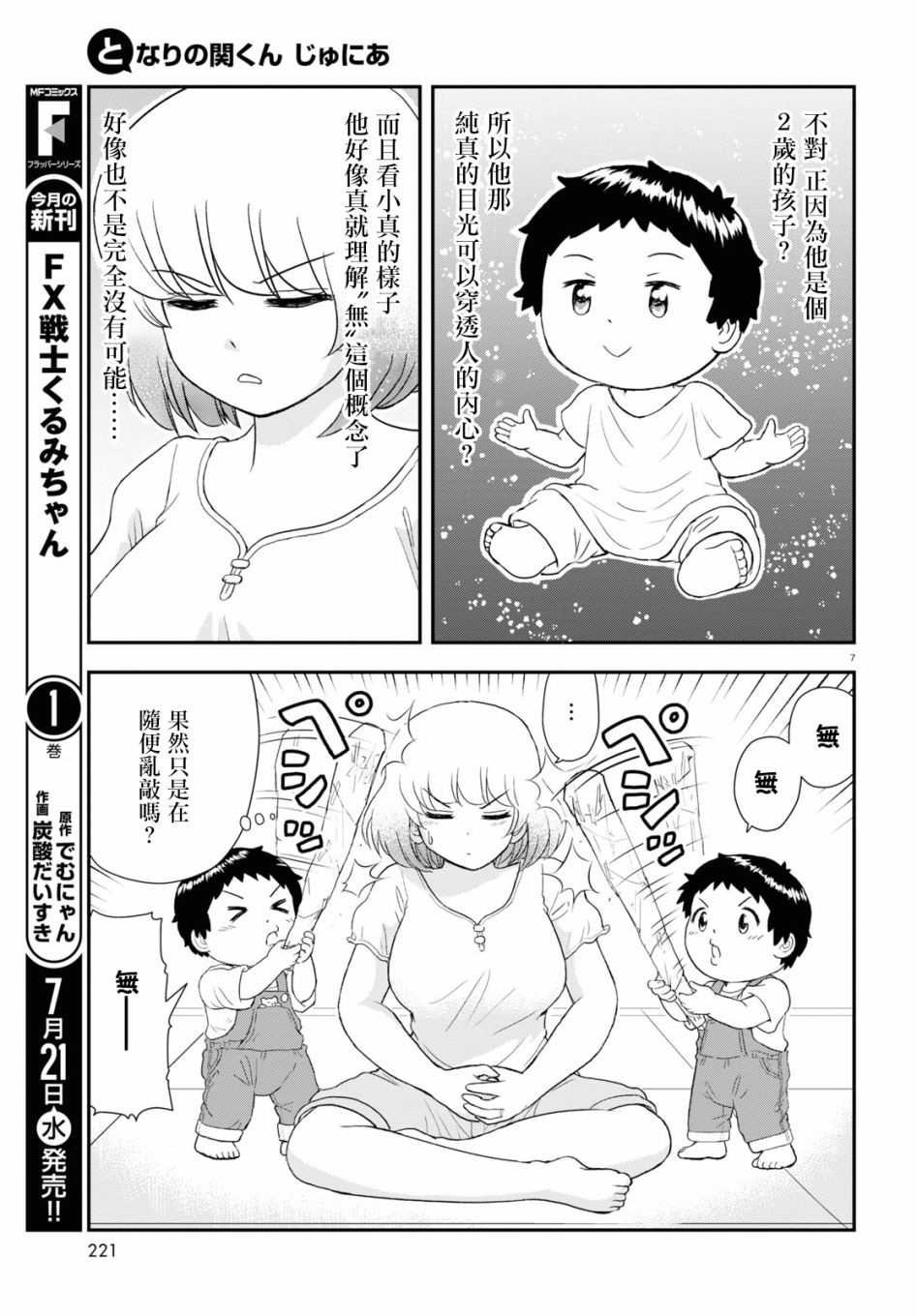第11话