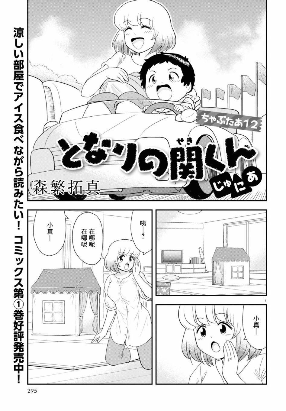 第12话