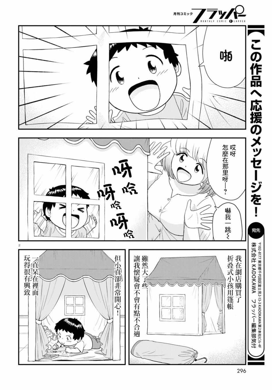 第12话