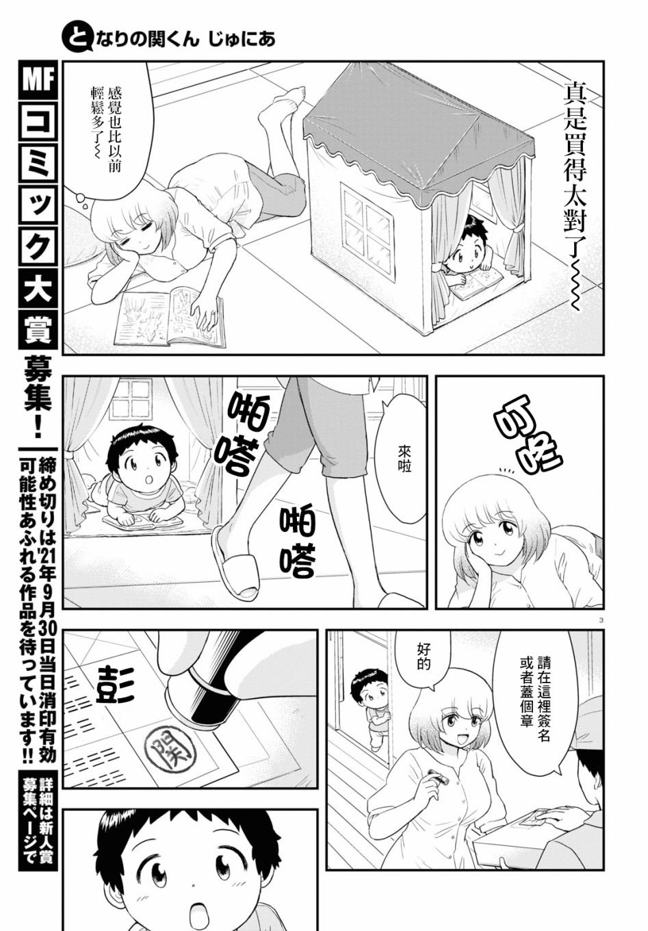 第12话