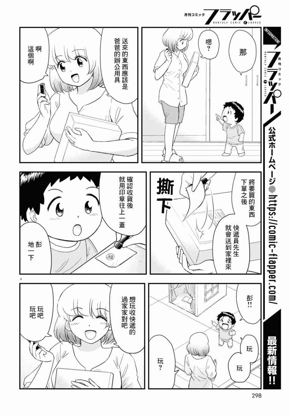 第12话