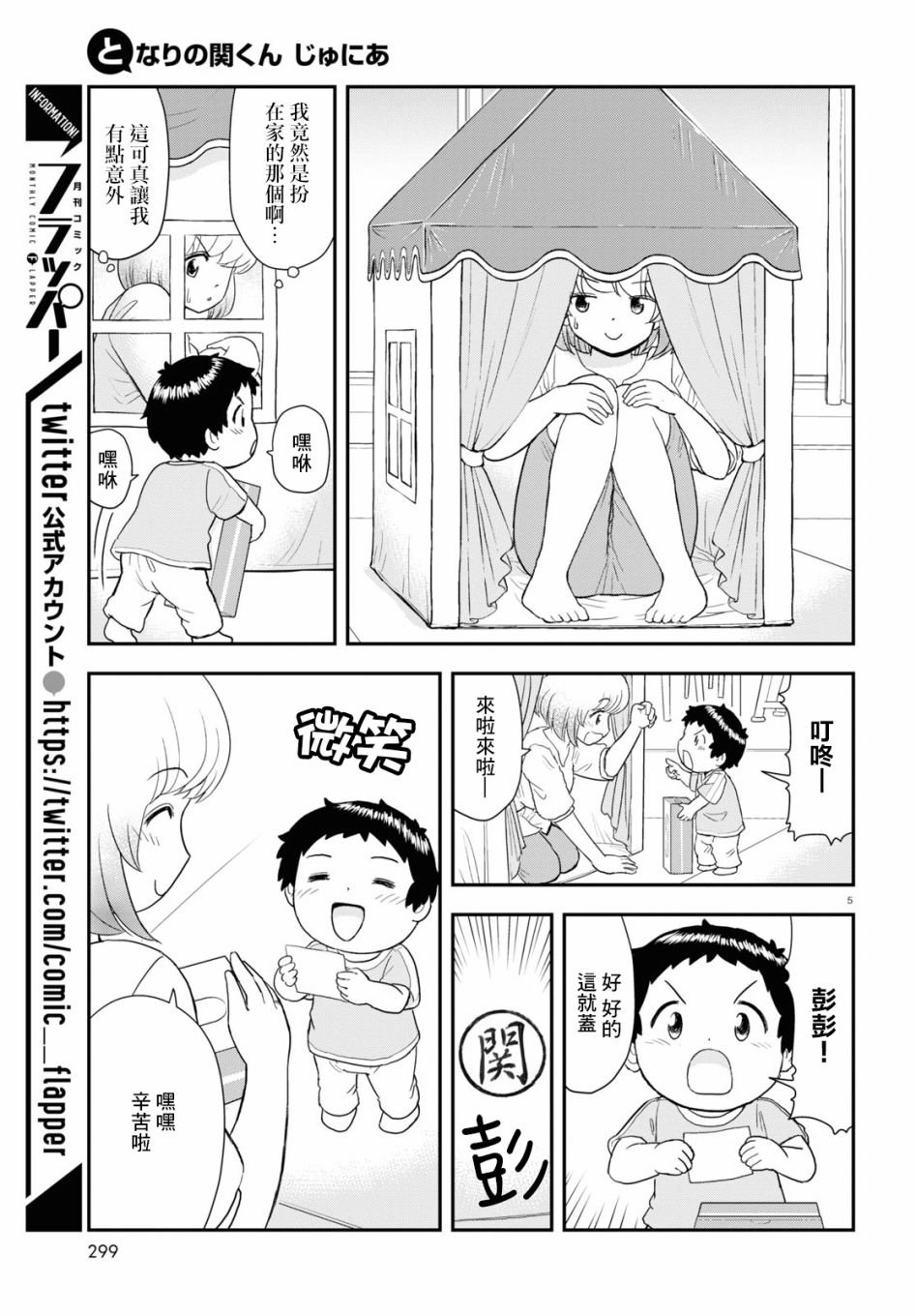 第12话