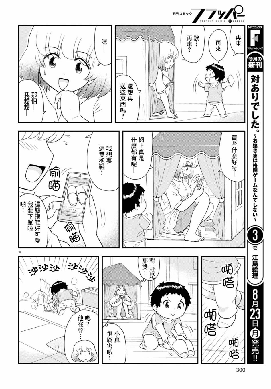 第12话