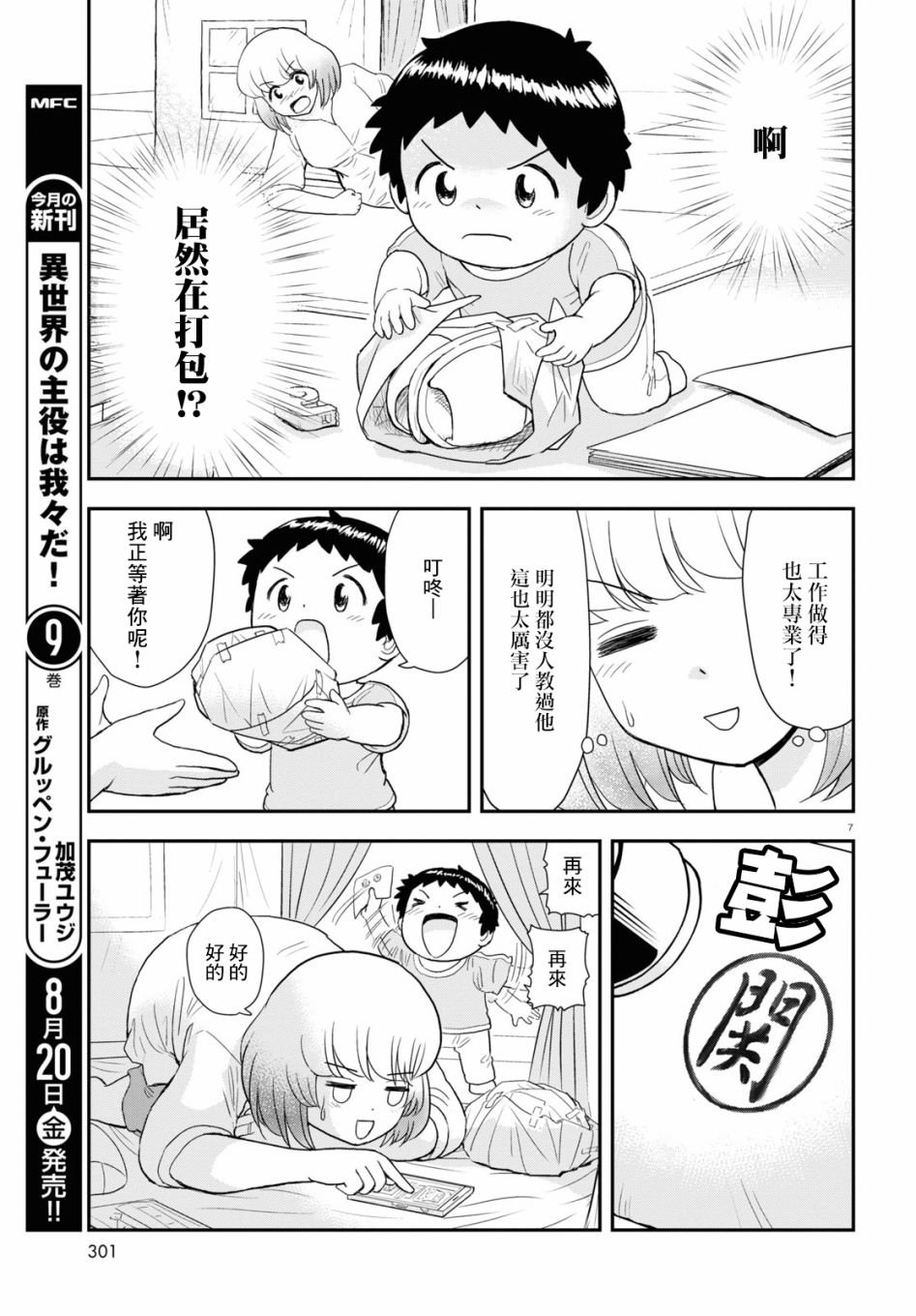 第12话