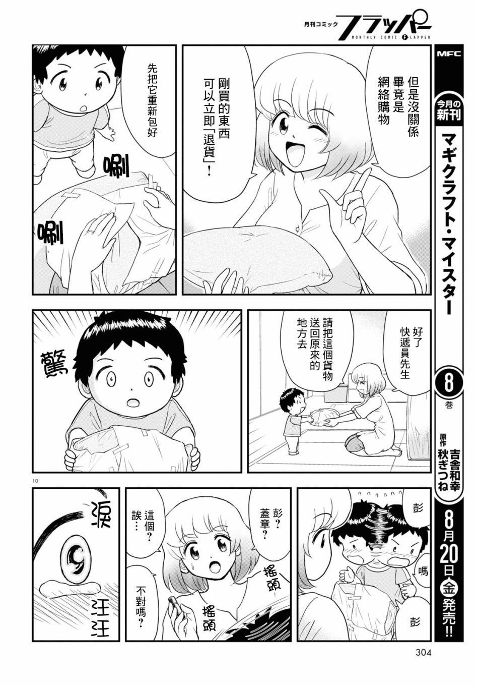 第12话