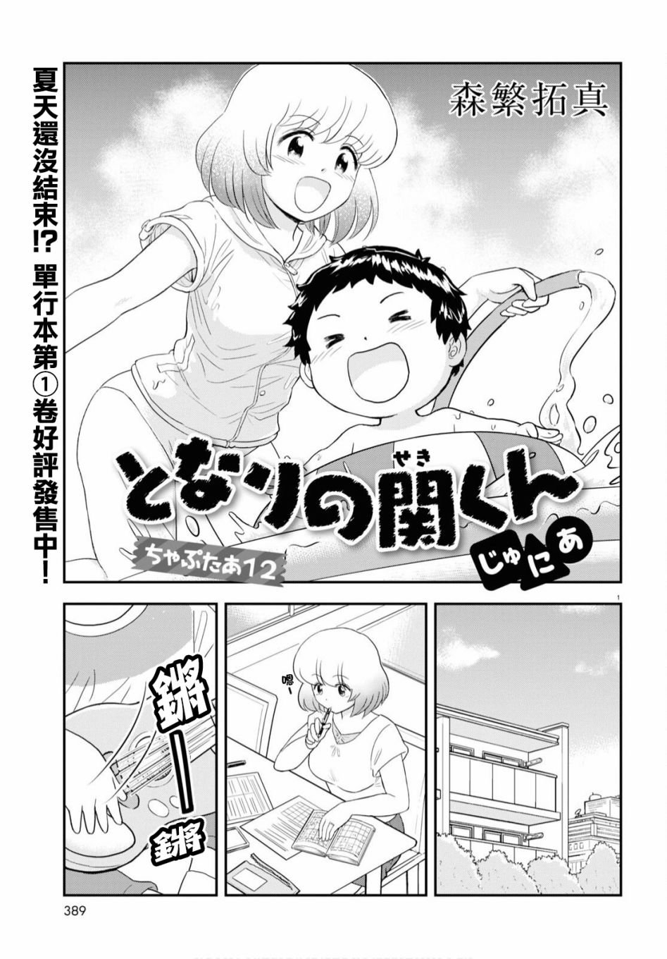 第13话