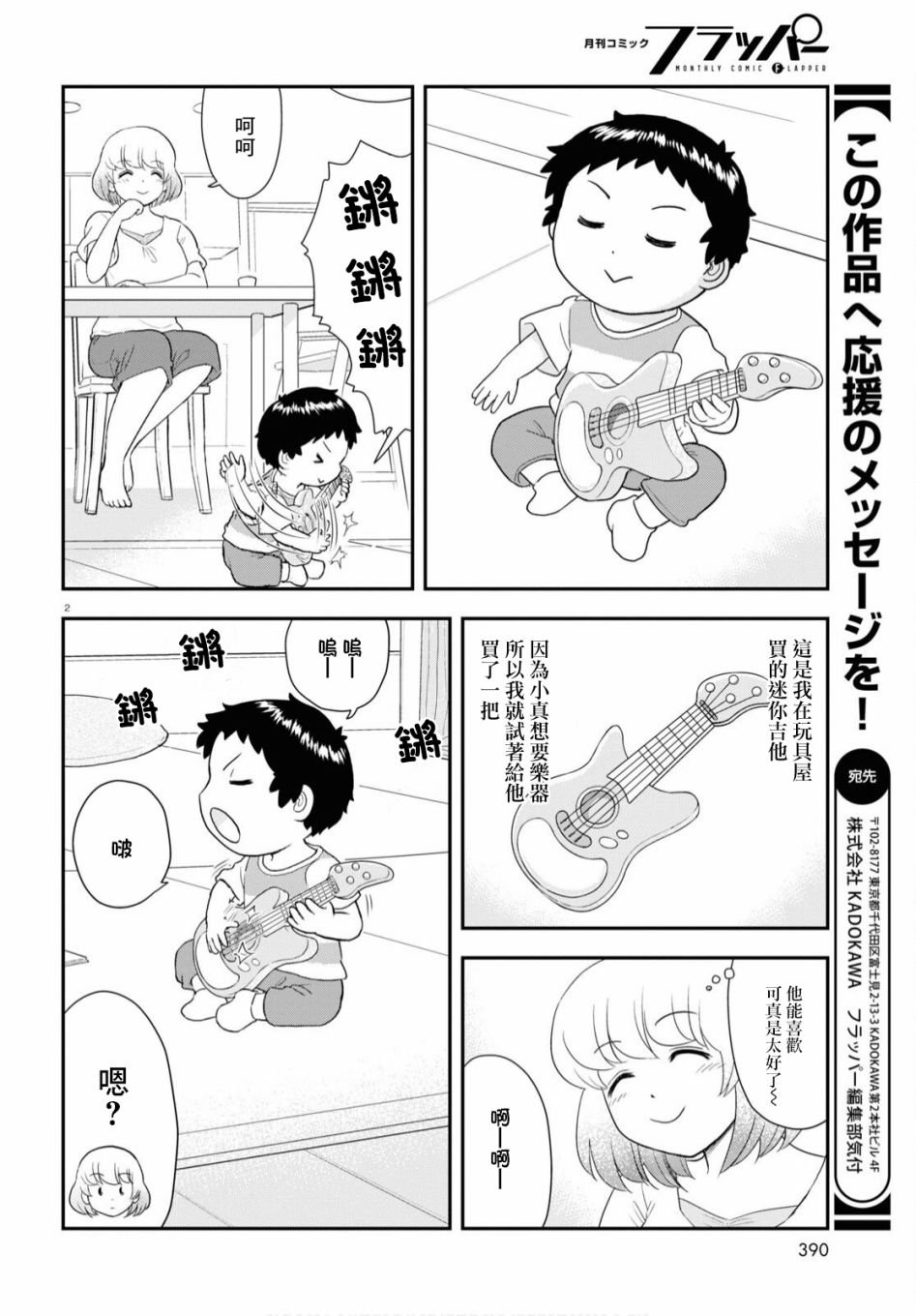 第13话
