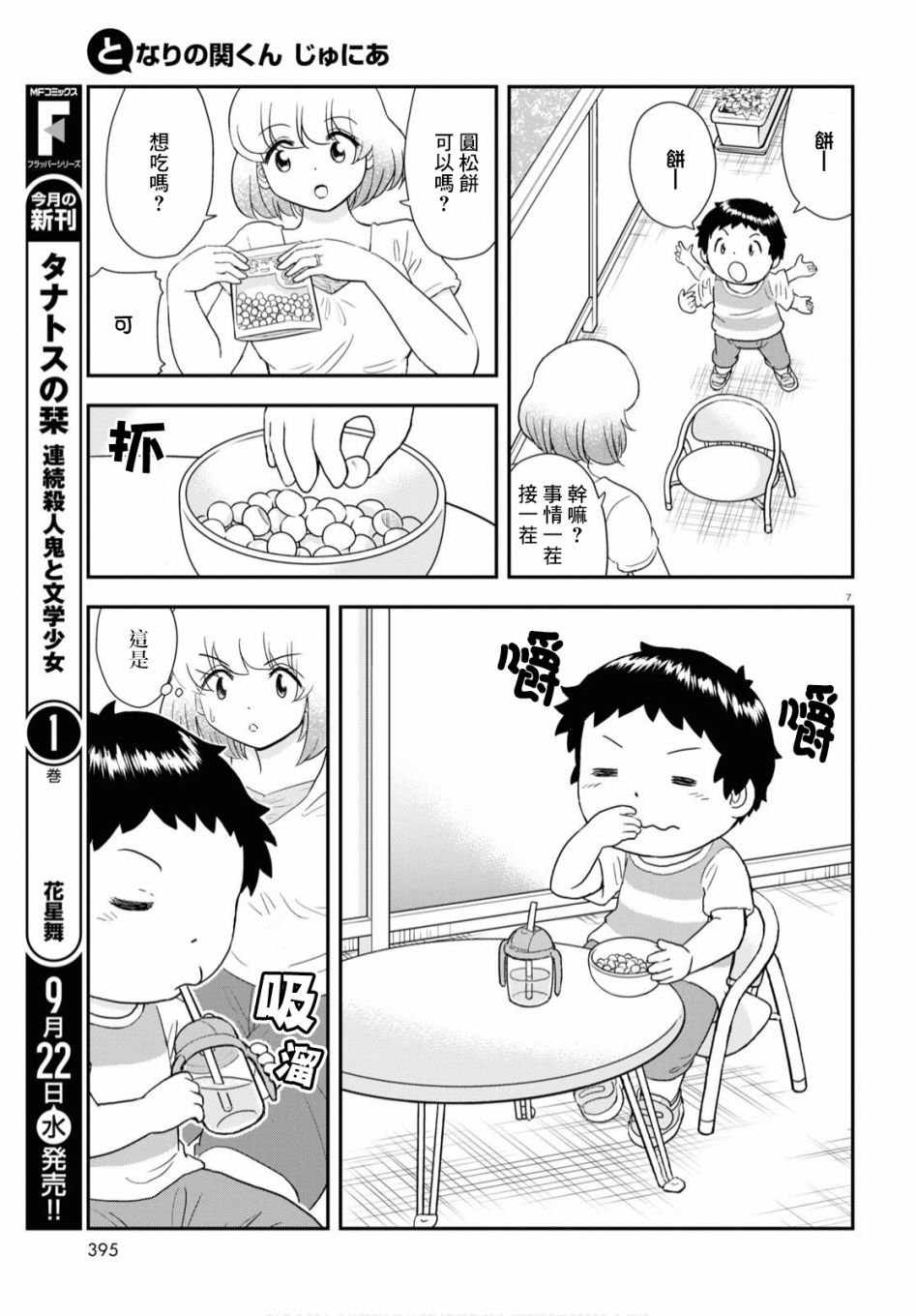 第13话