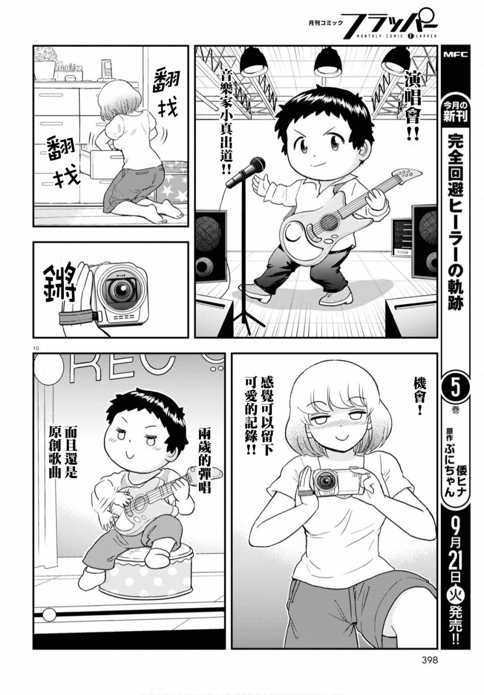 第13话
