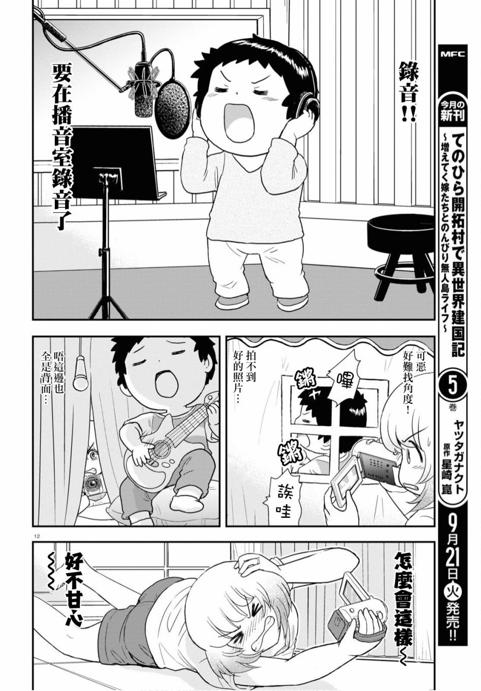 第13话