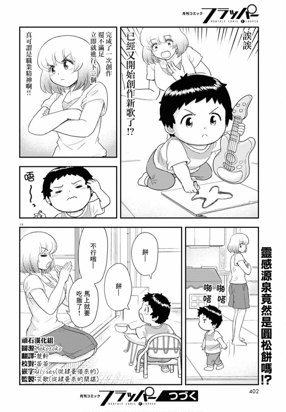 第13话