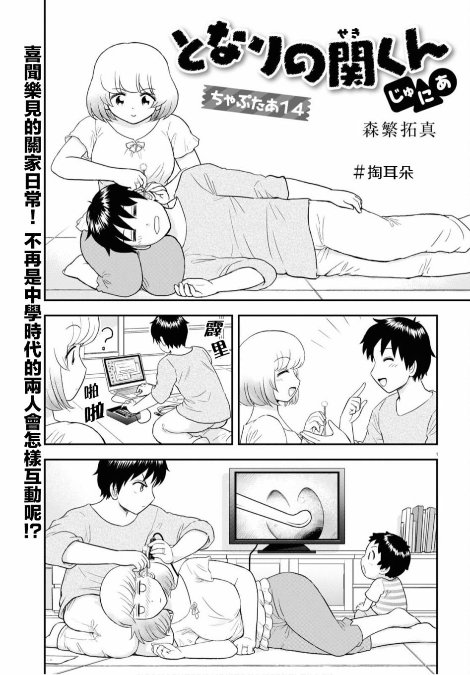 第14话