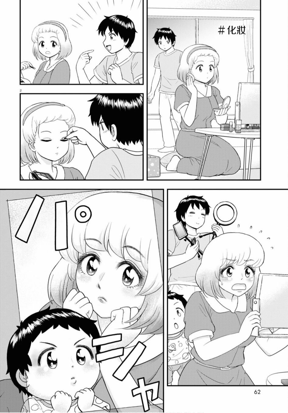 第14话