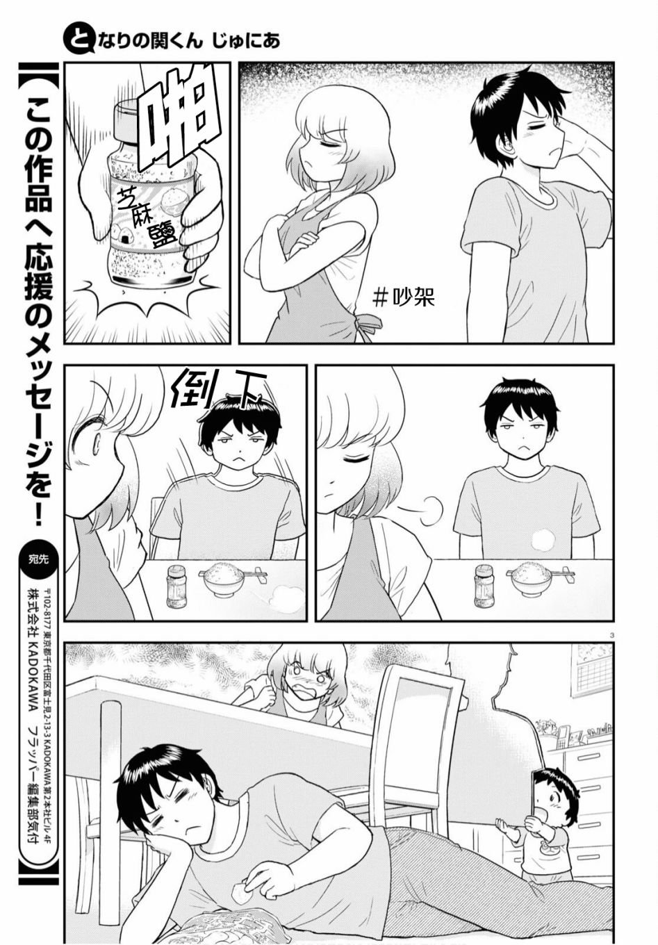 第14话