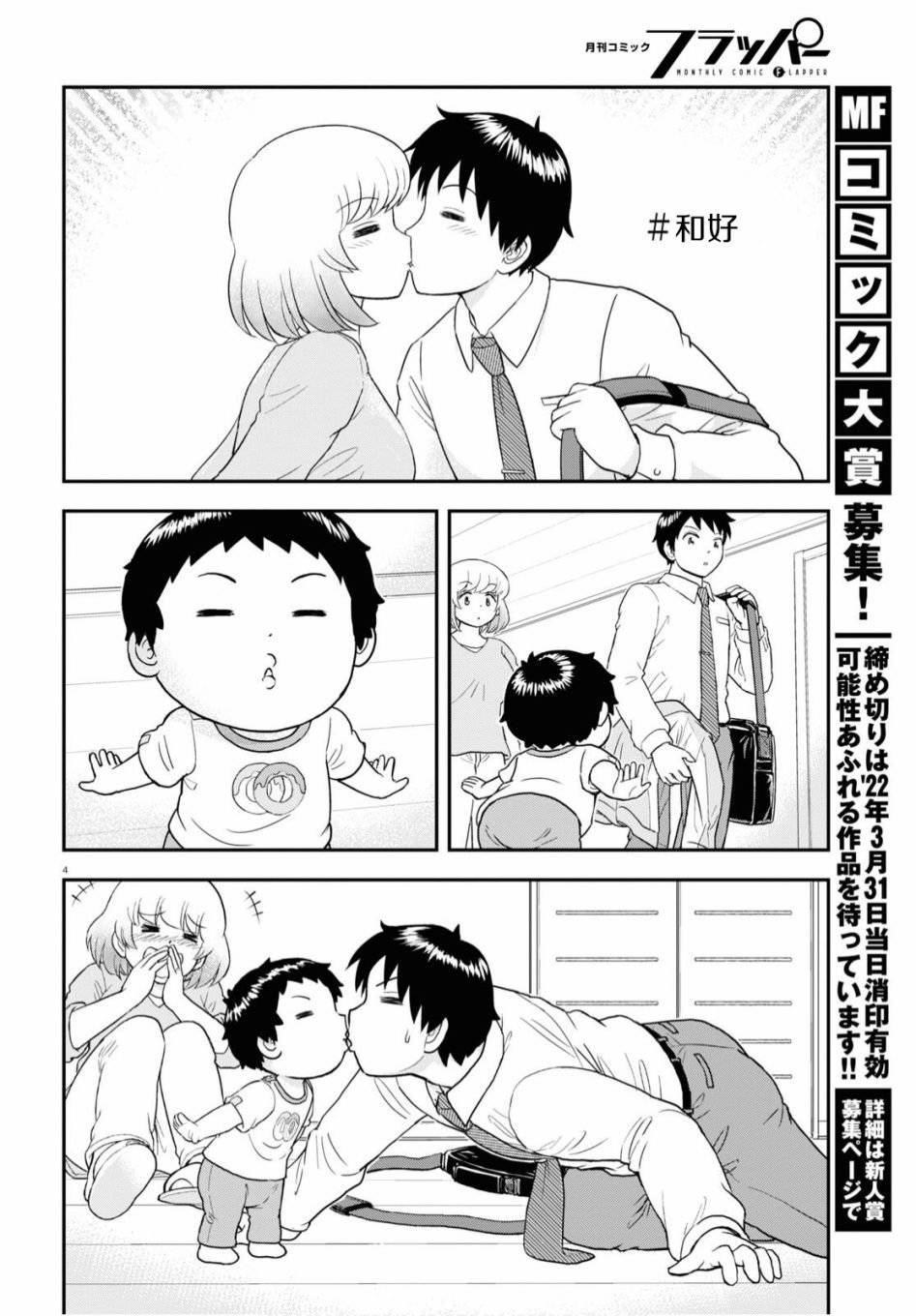 第14话