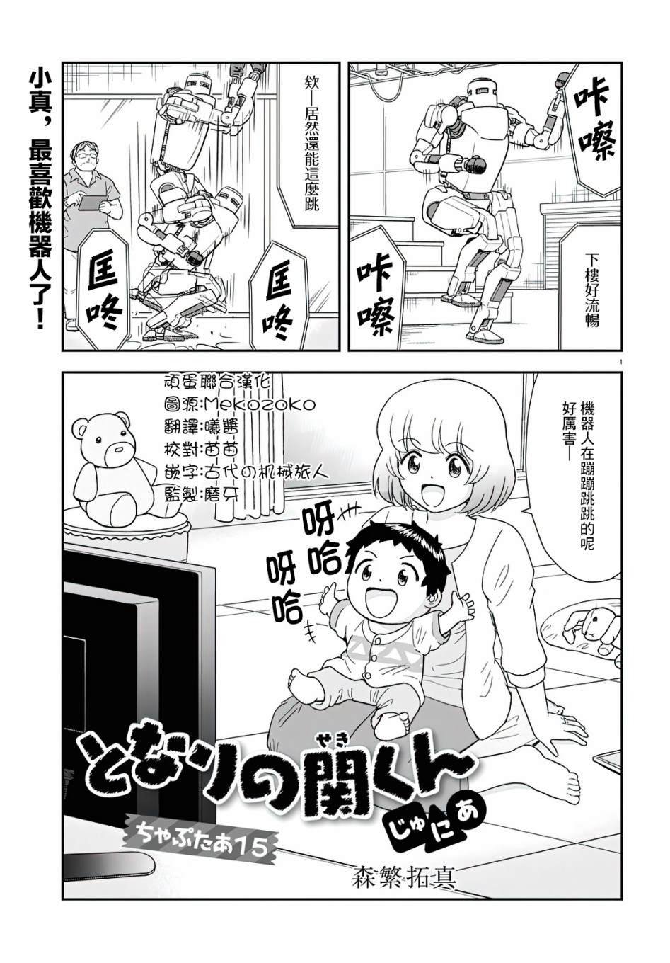 第15话