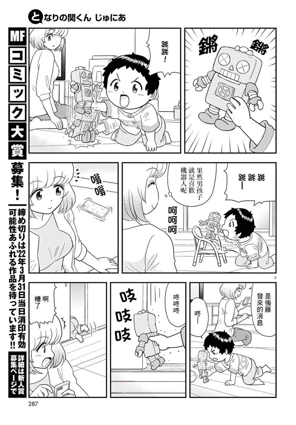 第15话