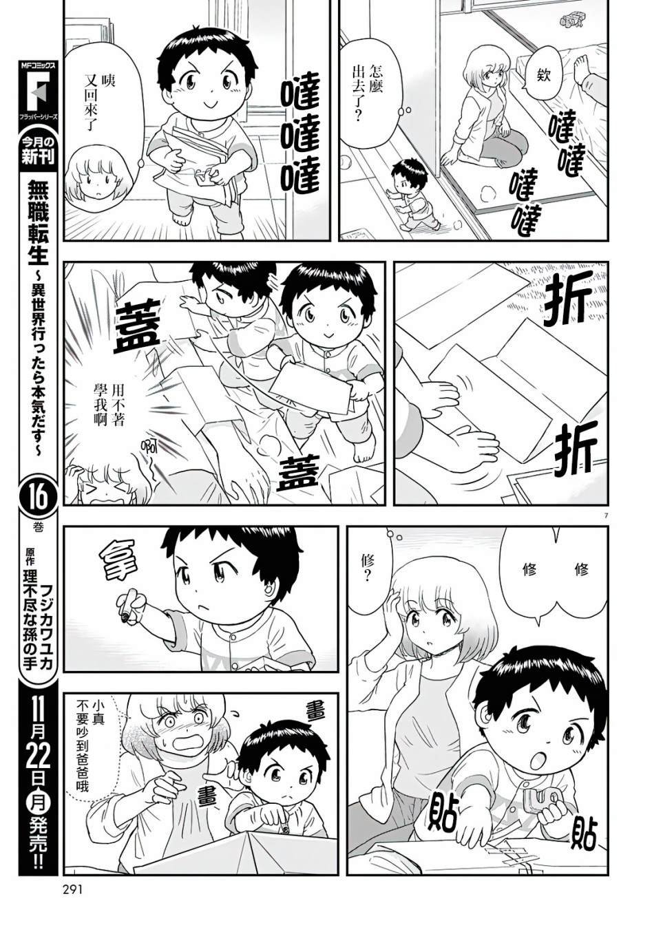 第15话