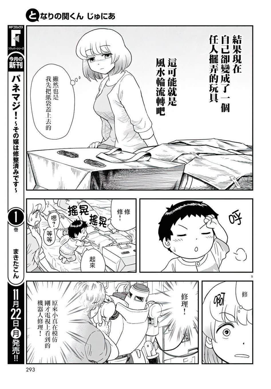 第15话