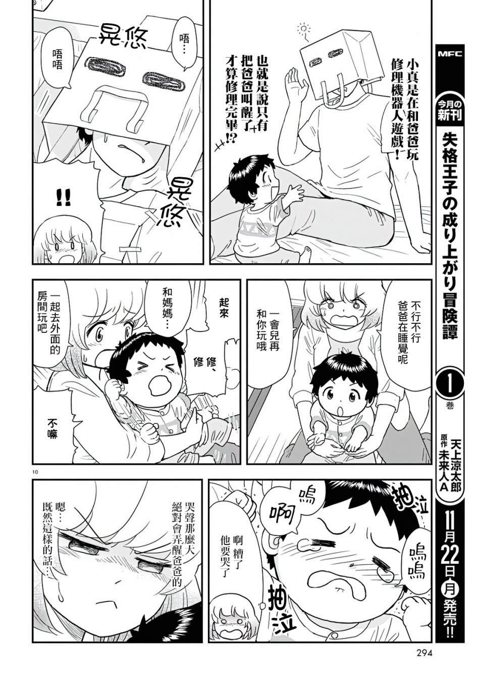 第15话