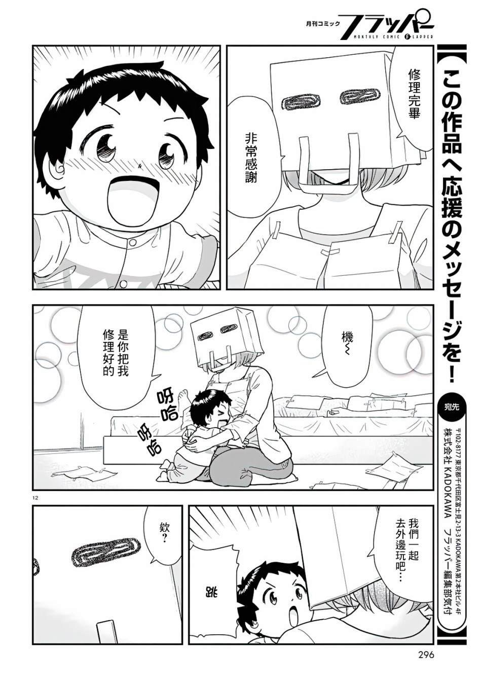 第15话