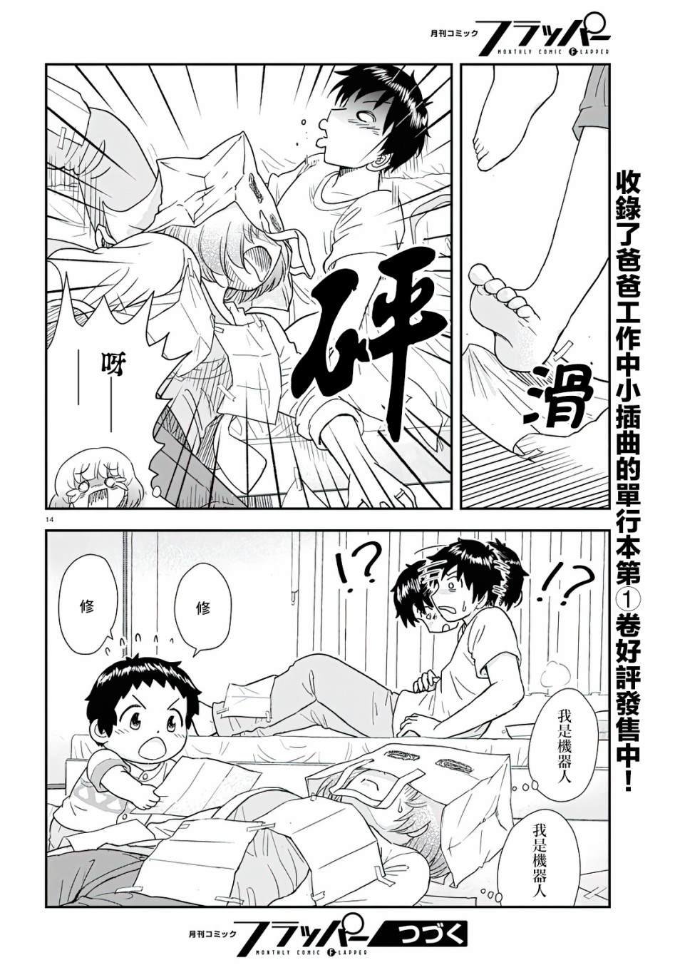 第15话
