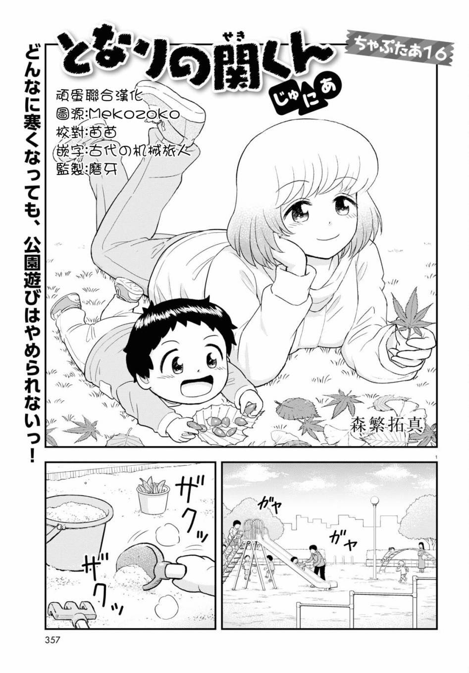 第16话