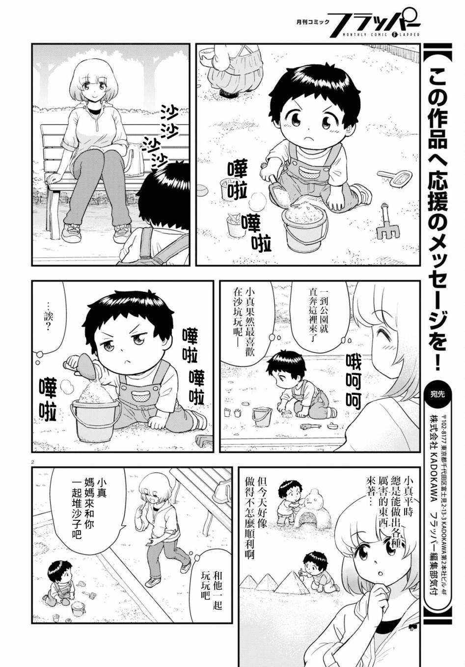 第16话