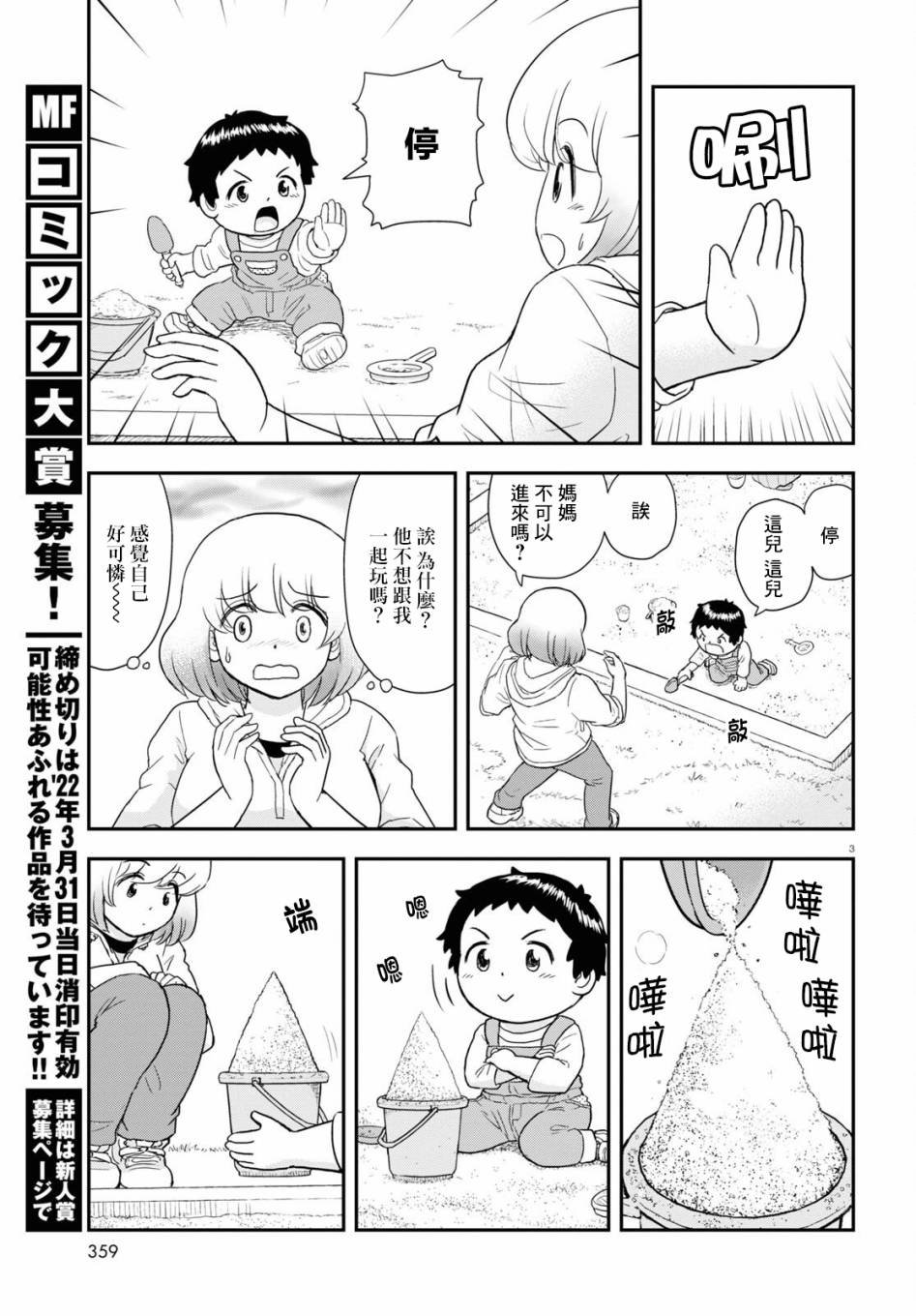 第16话
