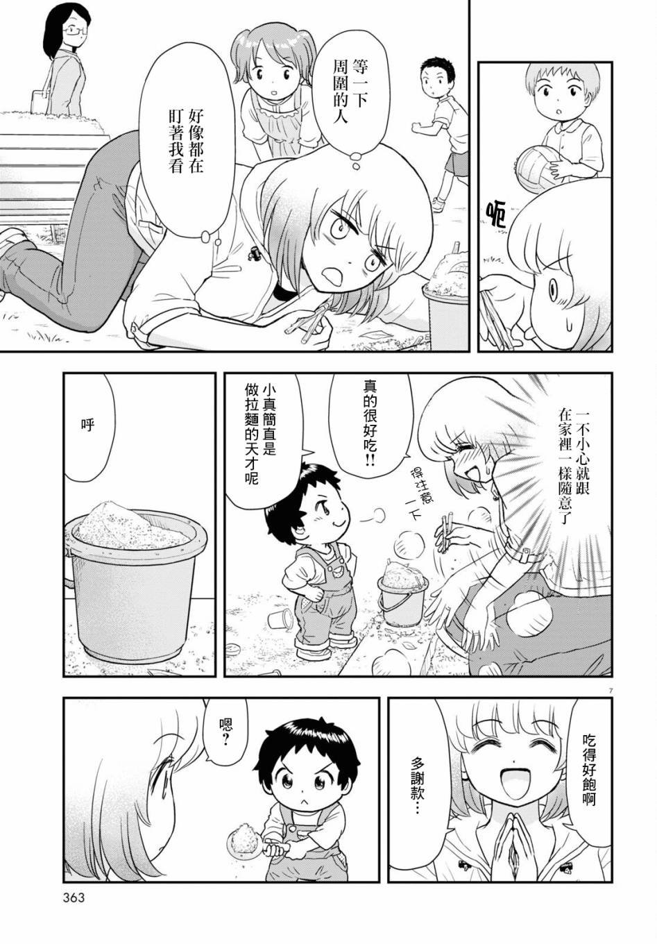 第16话