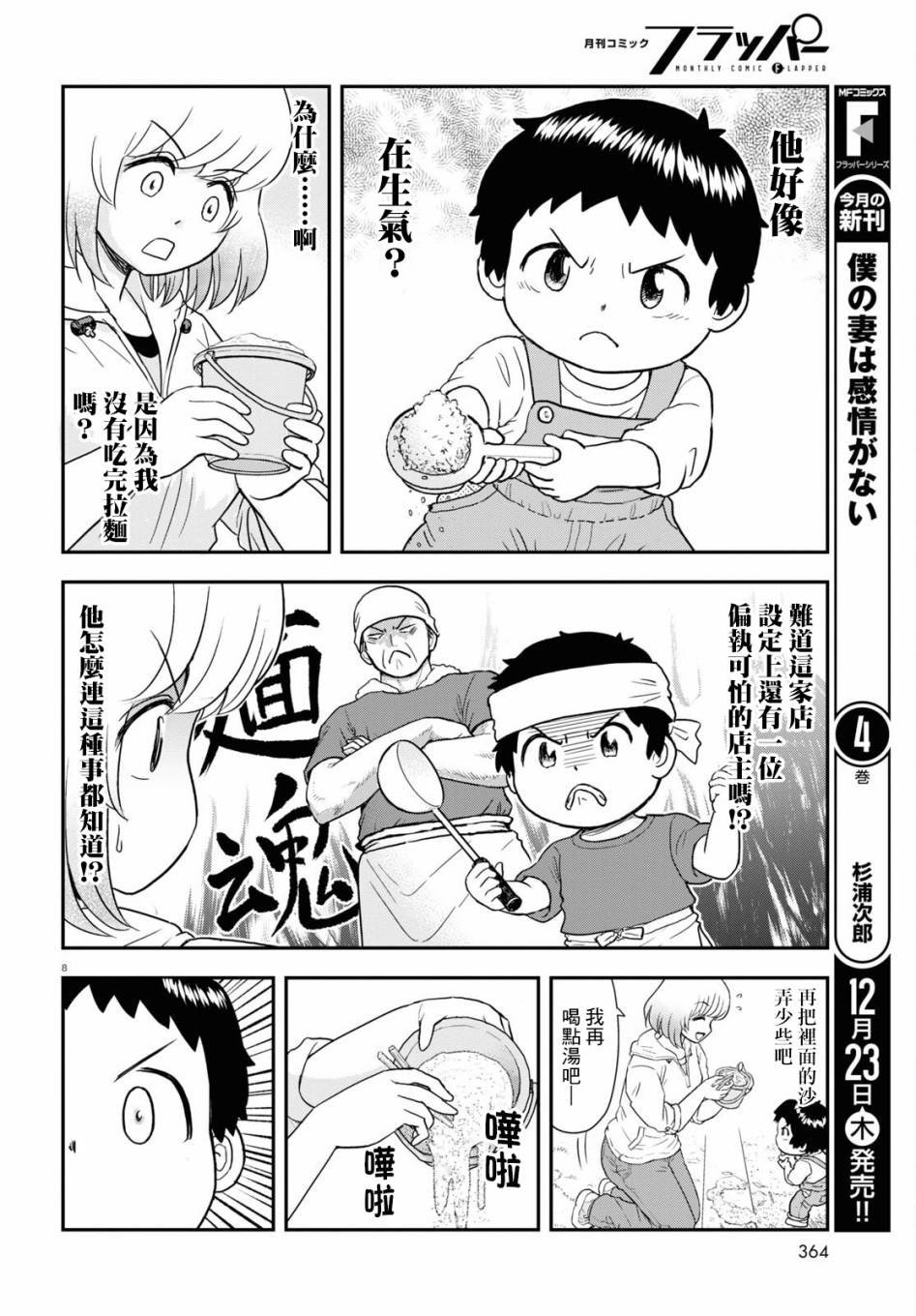 第16话
