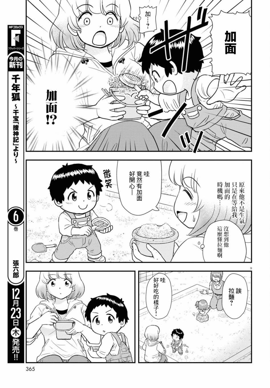 第16话