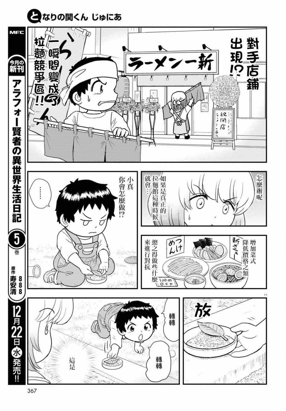 第16话