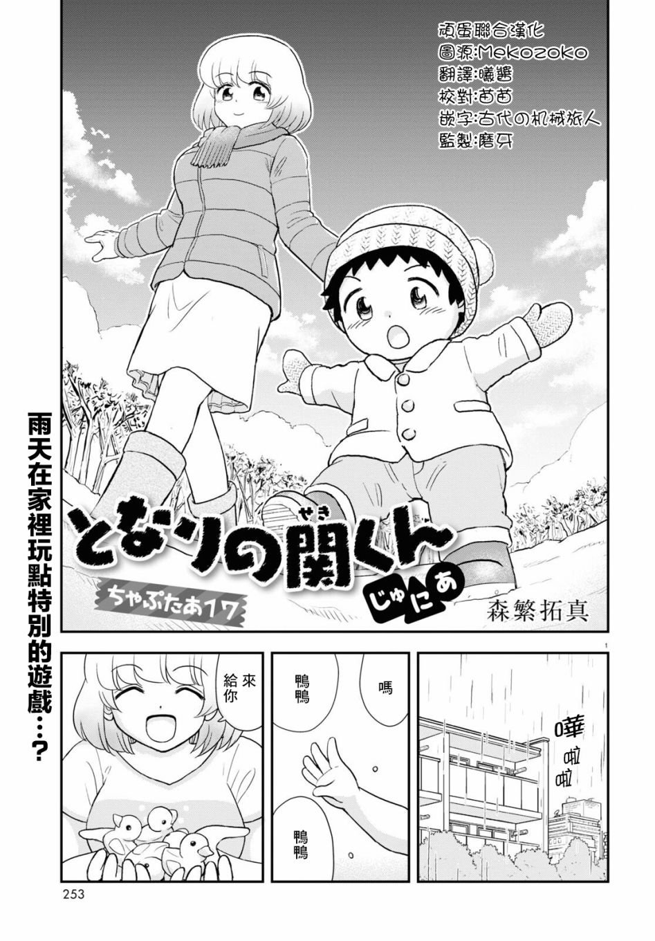 第17话