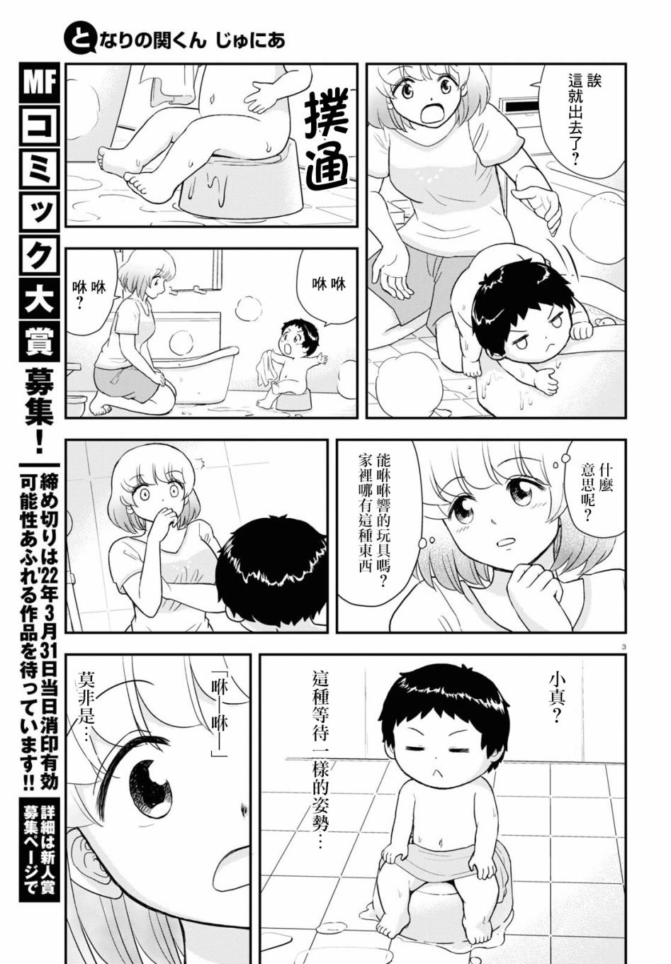 第17话