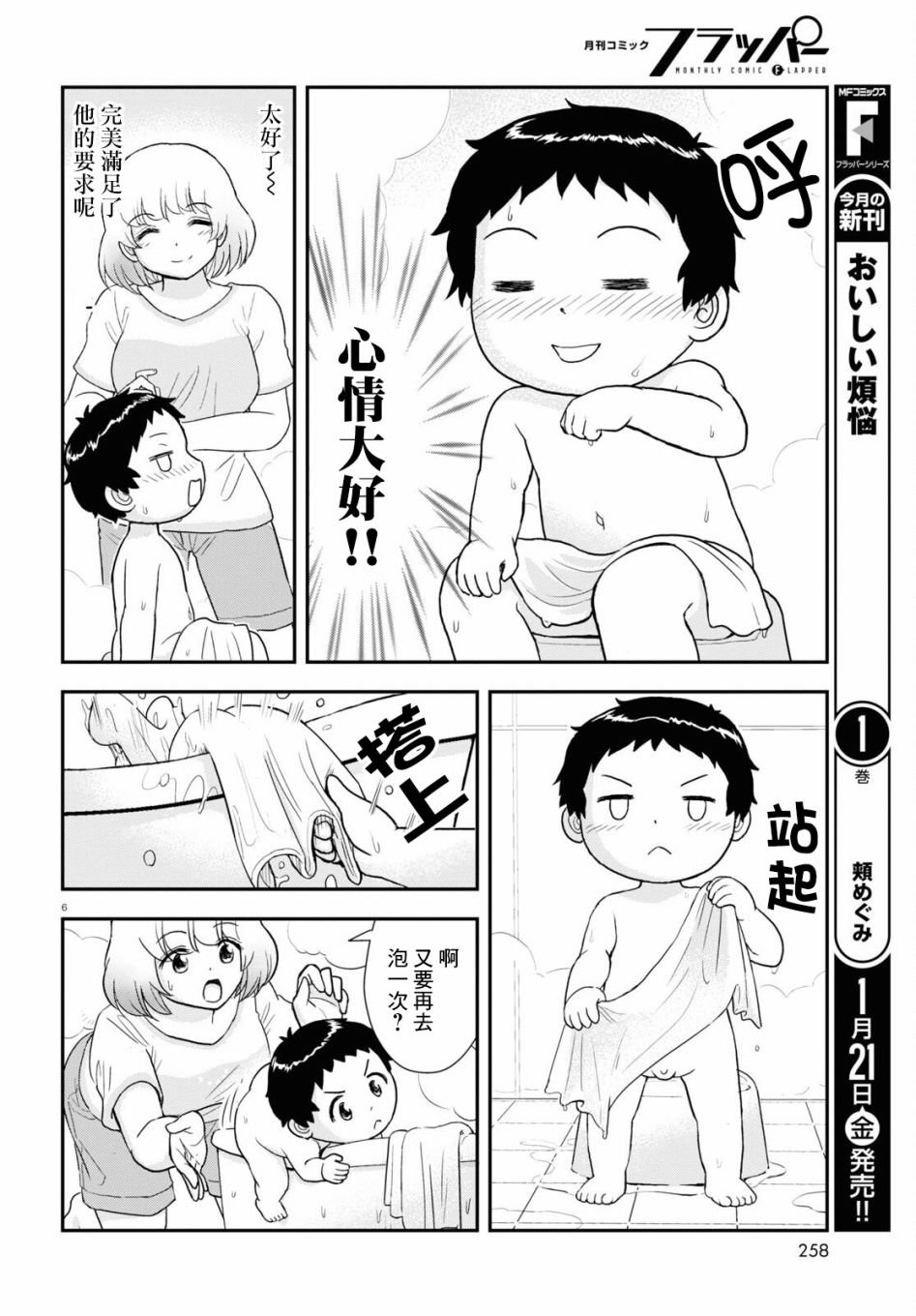第17话
