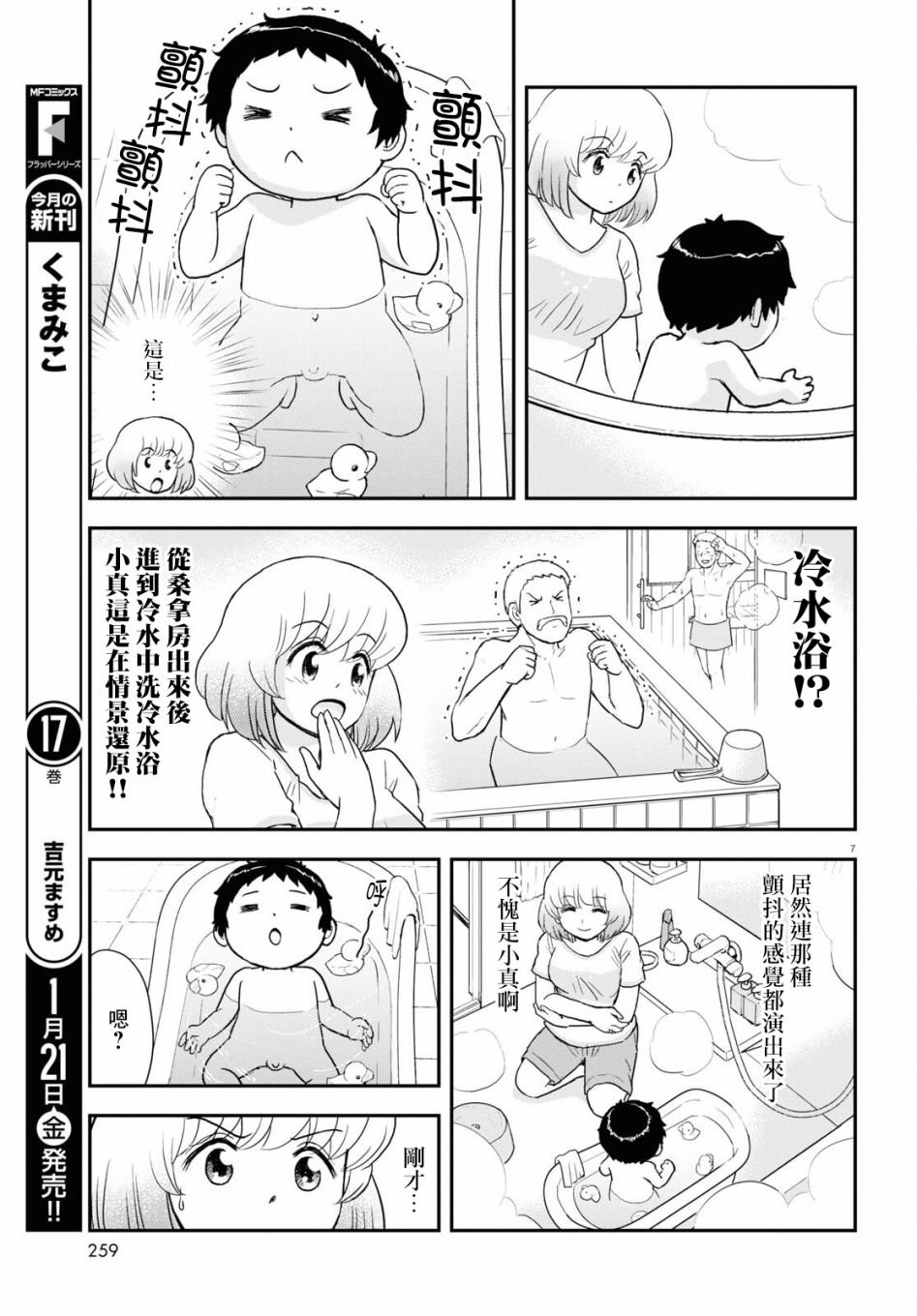 第17话