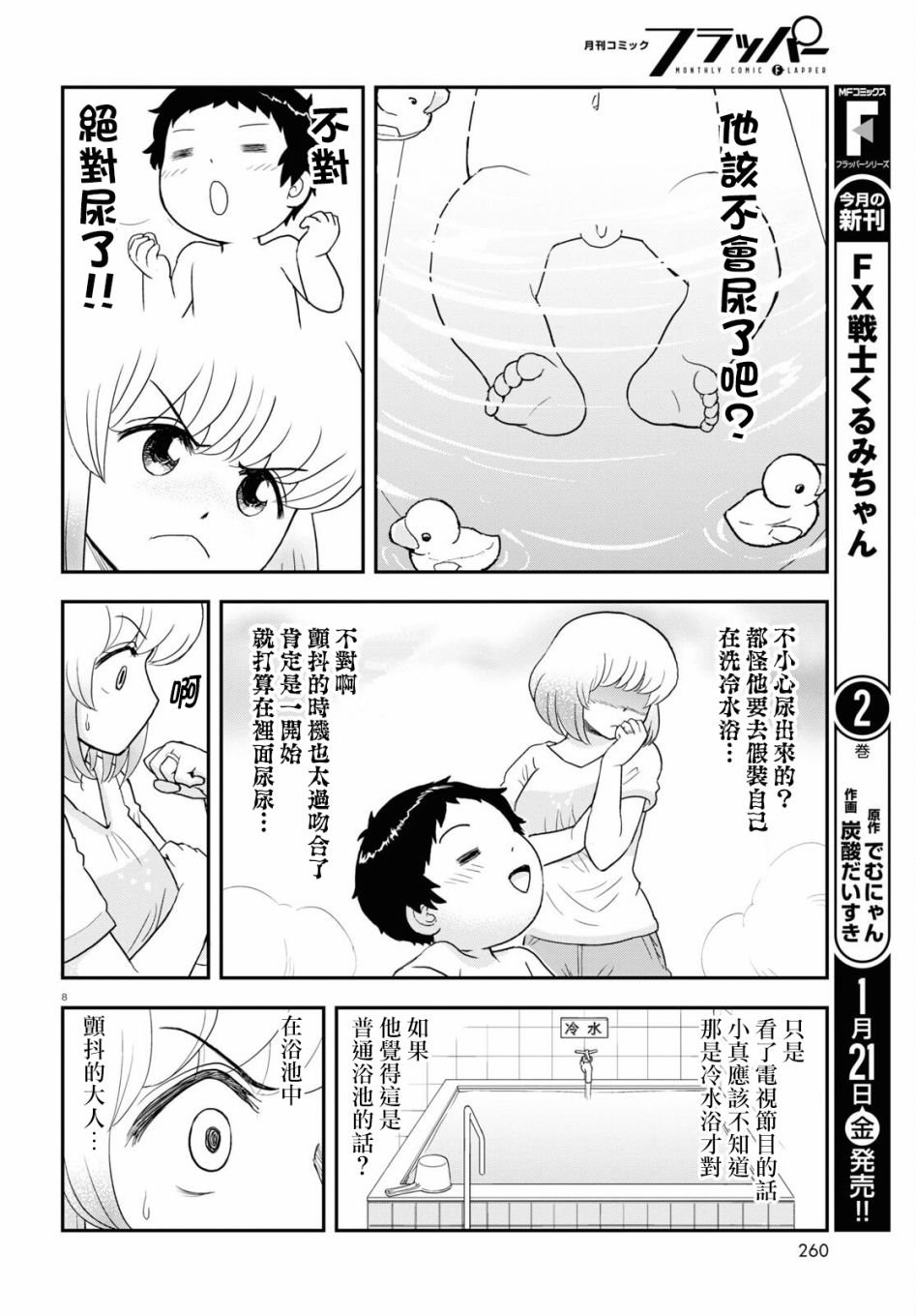 第17话