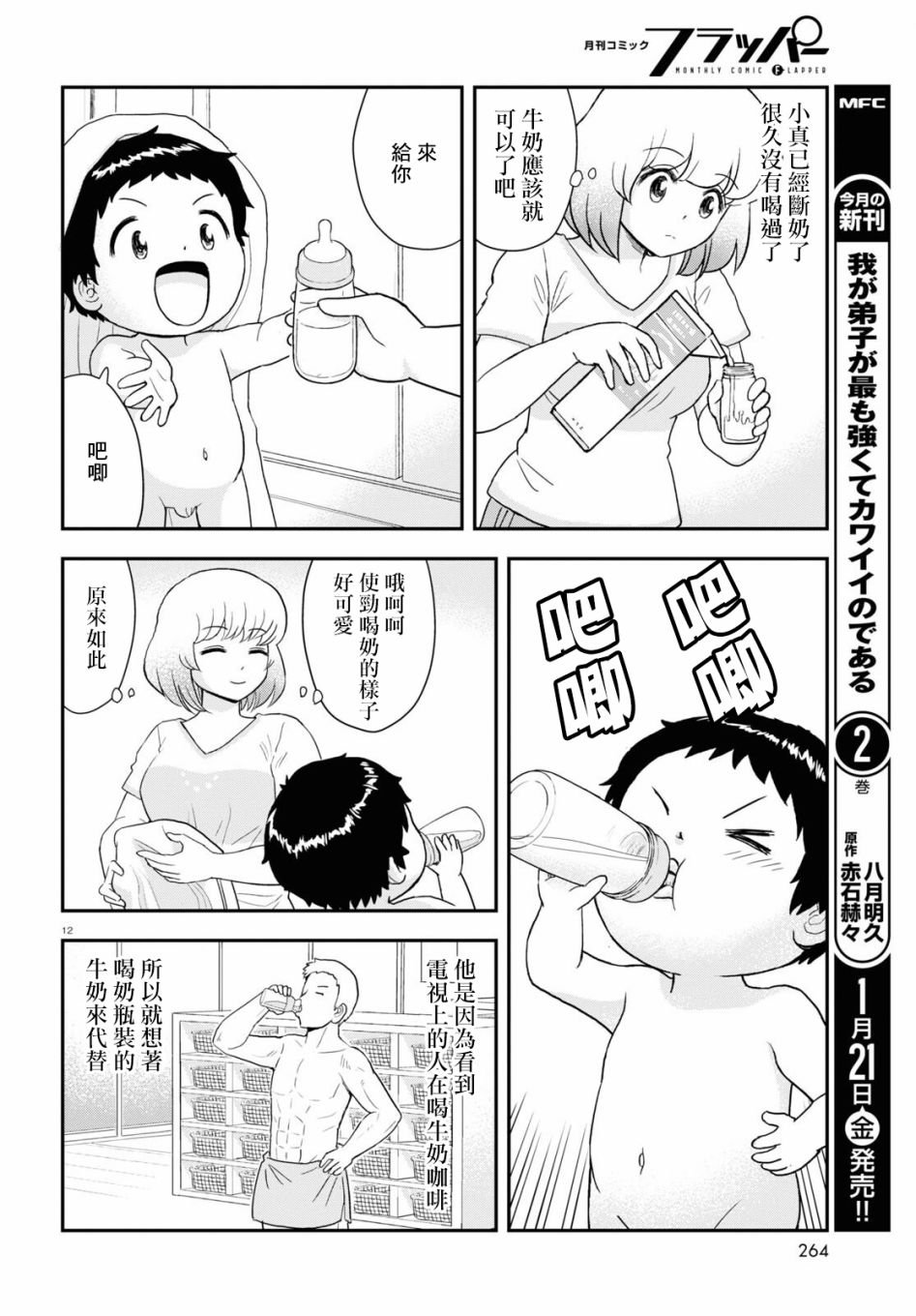 第17话