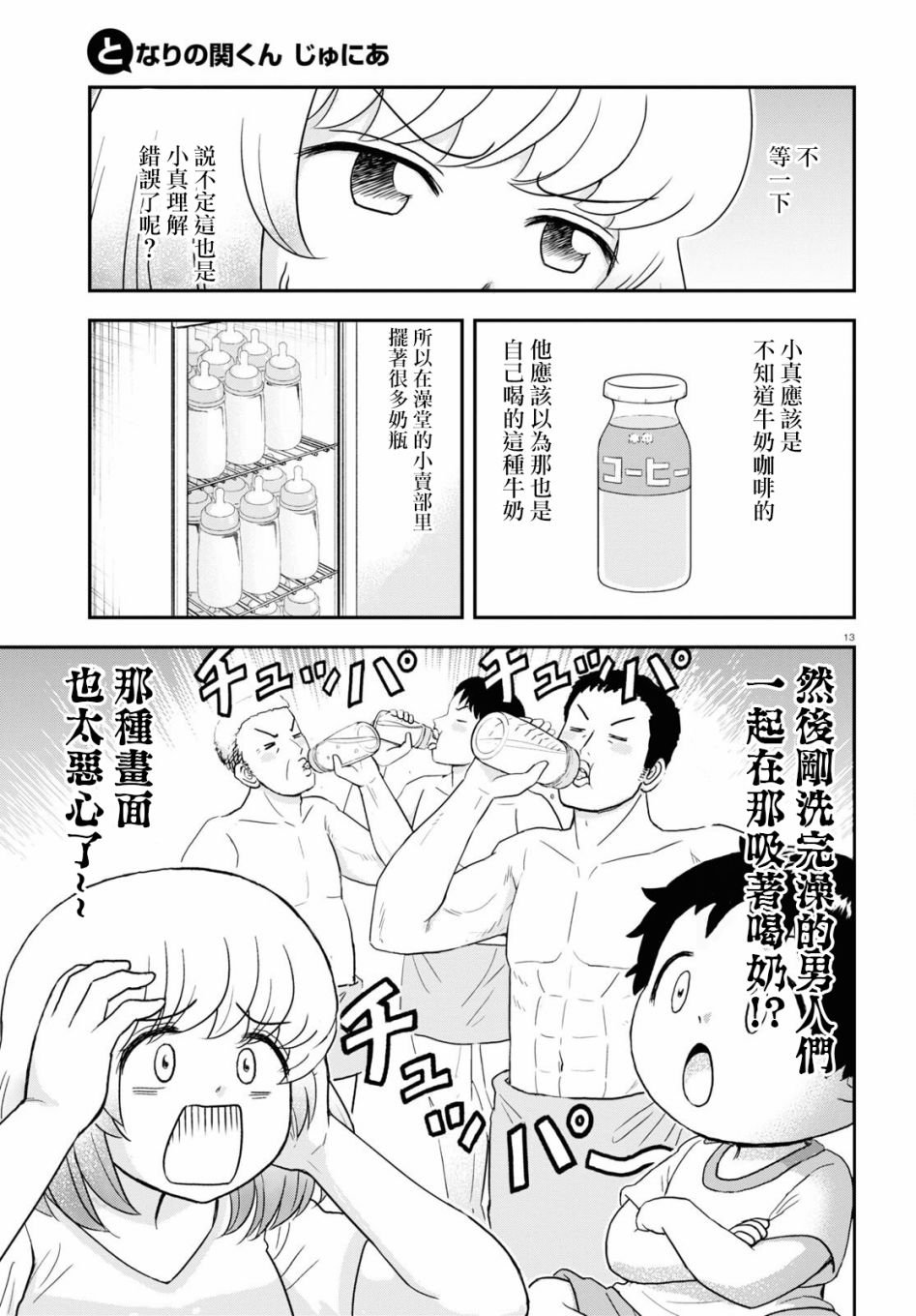 第17话