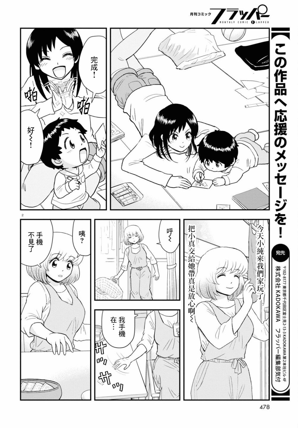 第18话