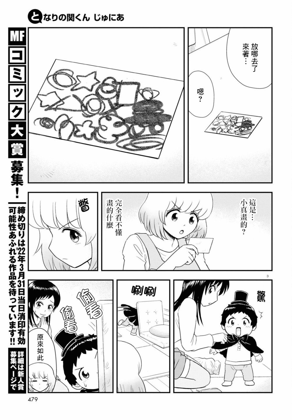 第18话