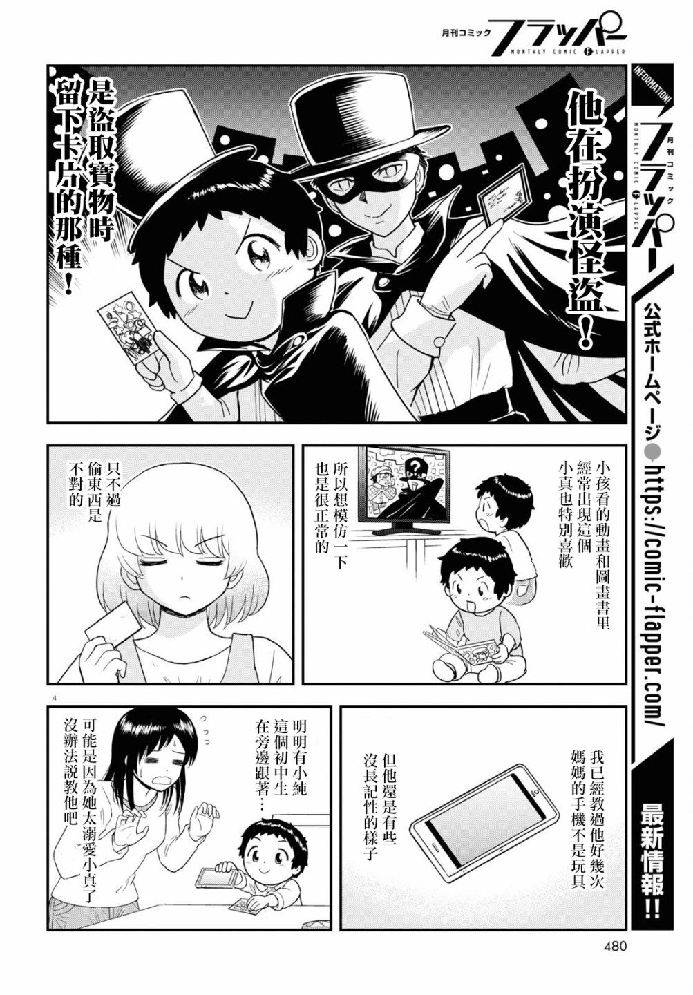 第18话