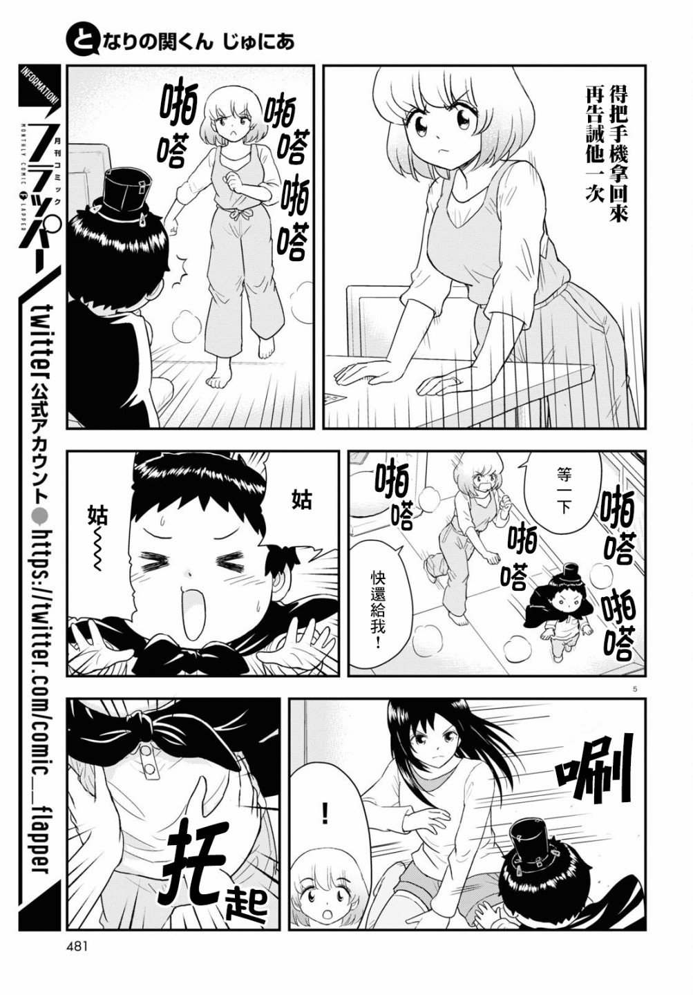 第18话