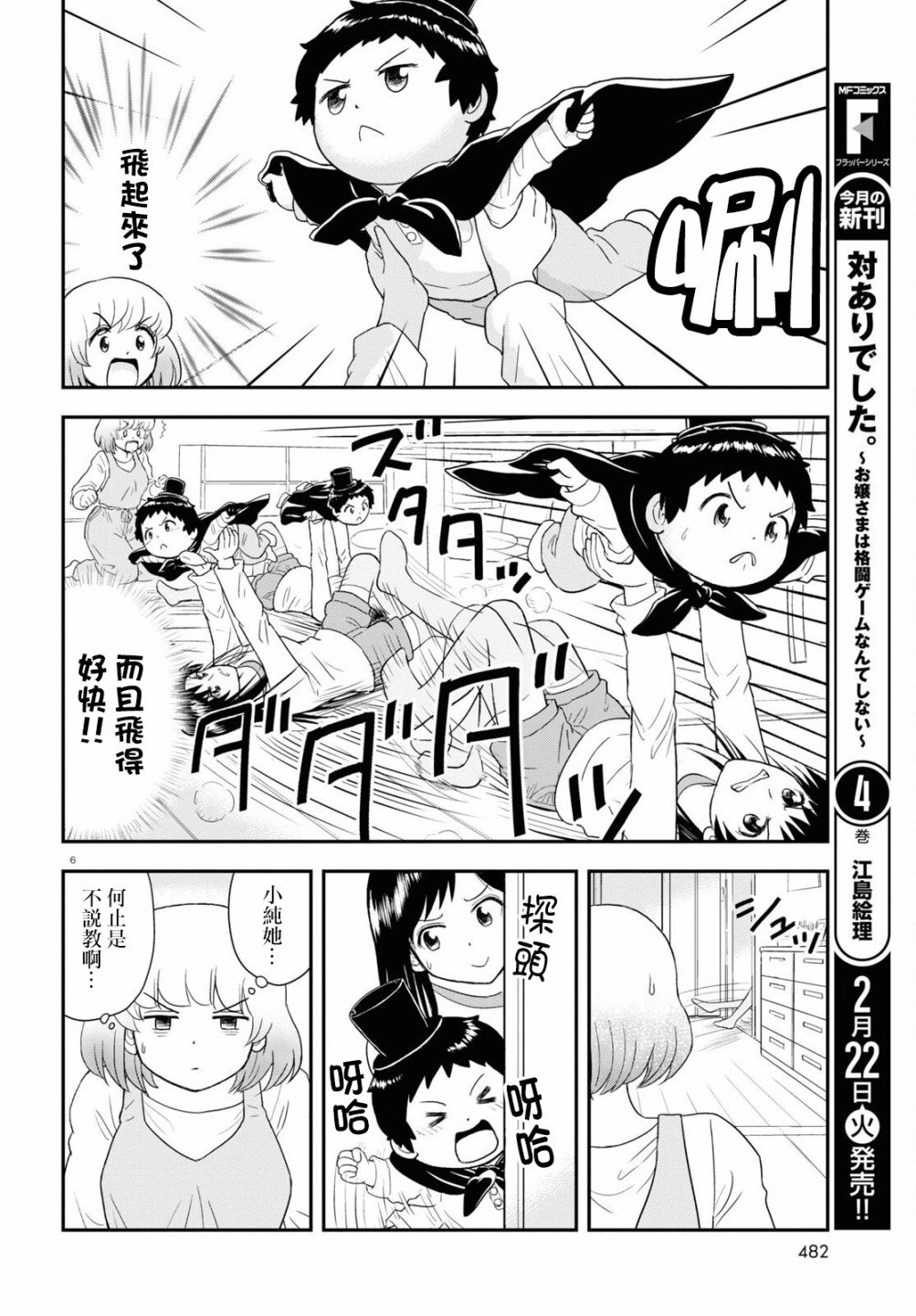 第18话