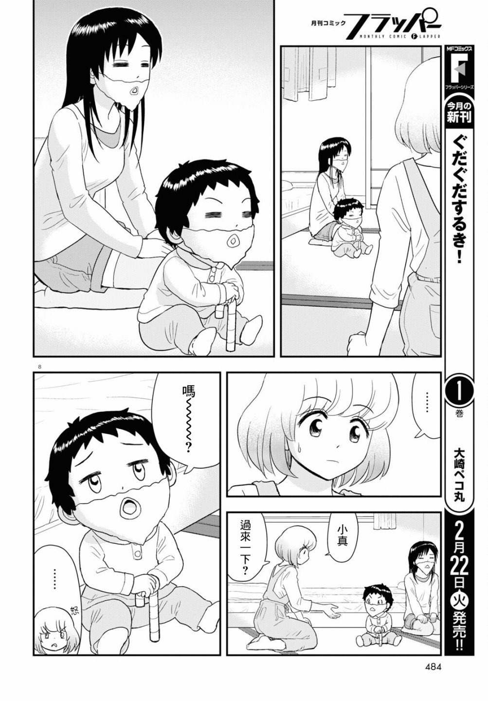 第18话