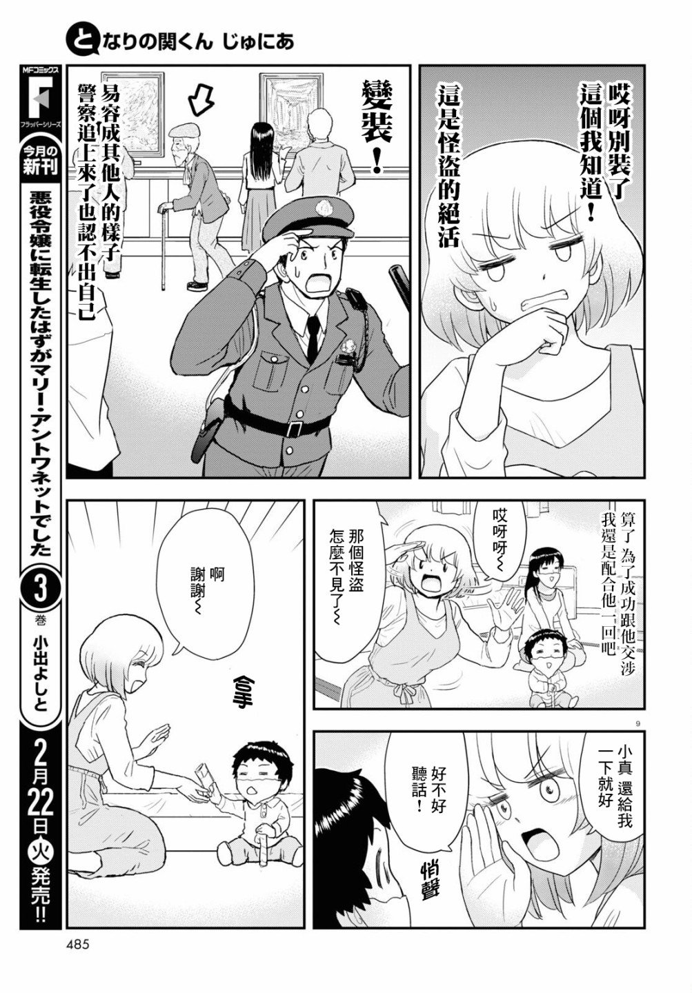 第18话