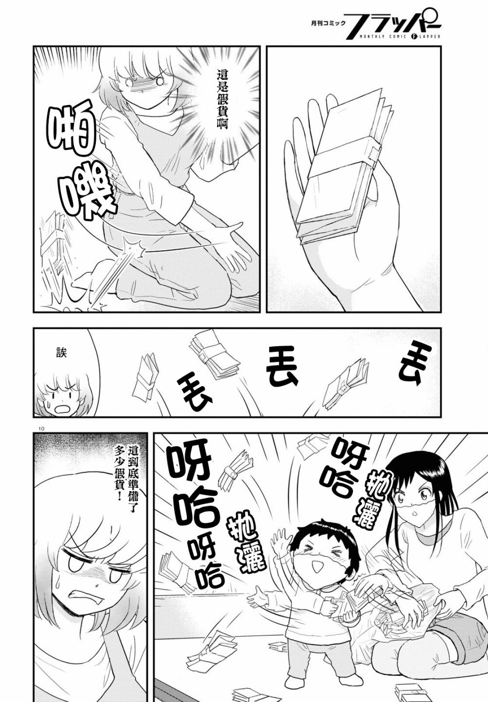 第18话