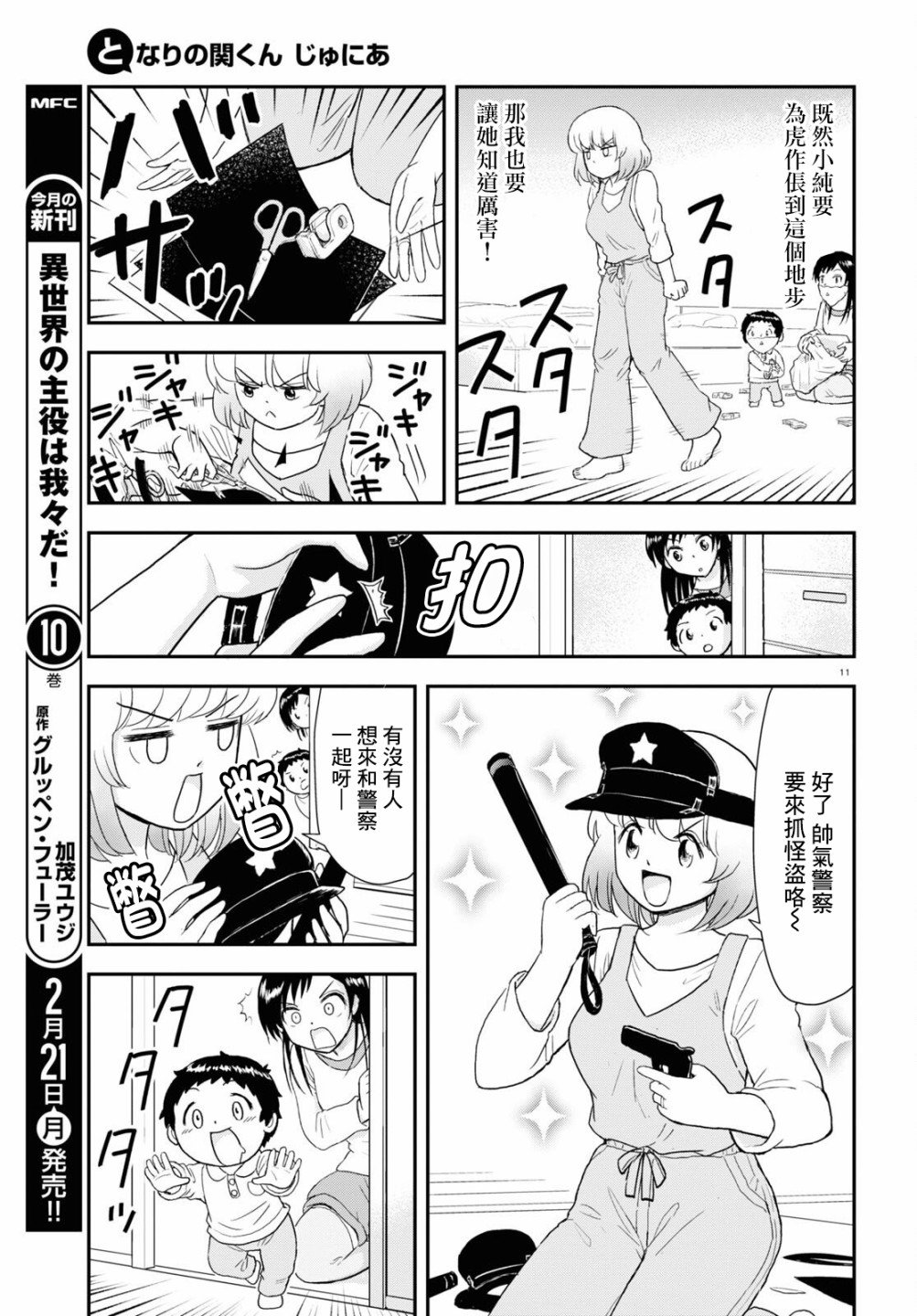 第18话